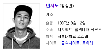 대학 안간다고했다가 부모님한테 뺨맞은 가수 | 인스티즈