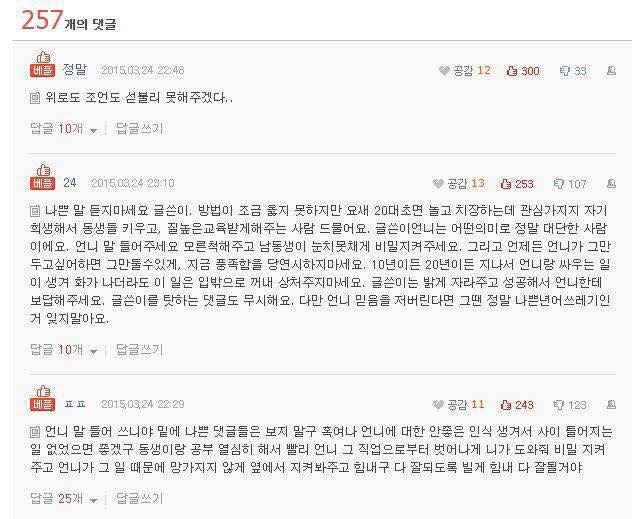 언니가 몸파는거 같아요 | 인스티즈