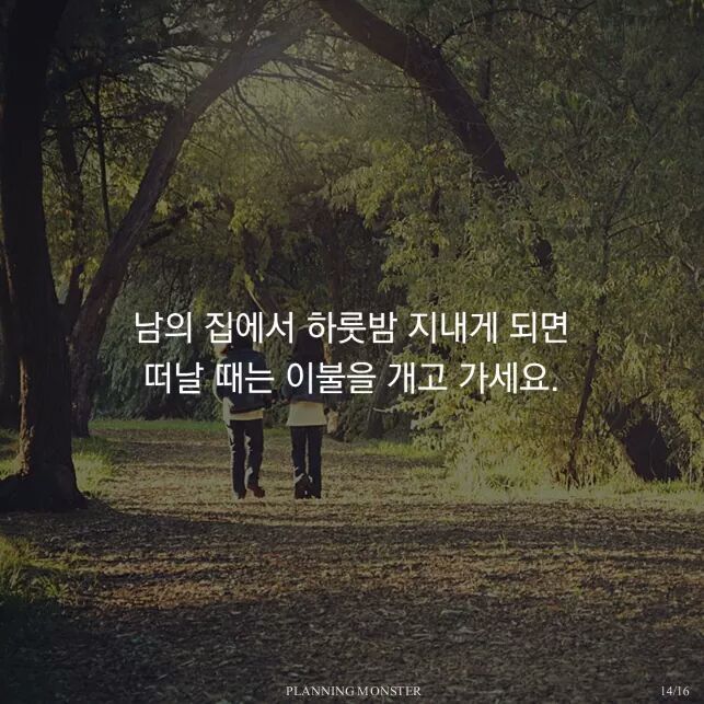 누가 가르쳐주지않는 기본적인 예의 | 인스티즈