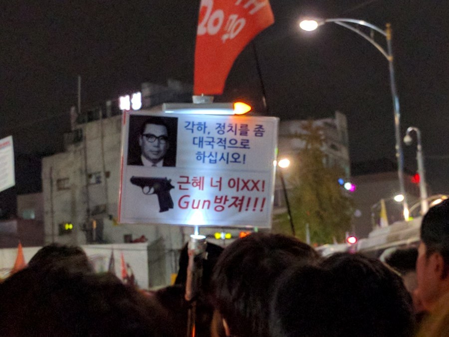 오늘자 시위 드립들.jpg | 인스티즈