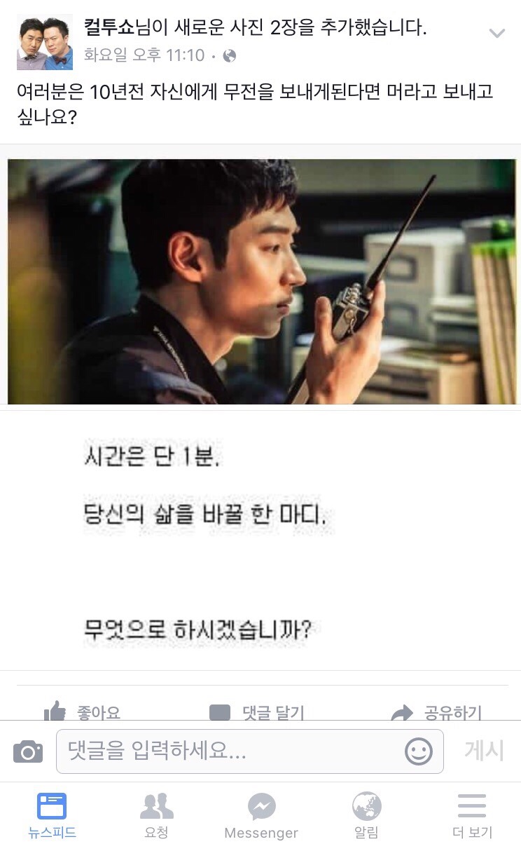 잘들어 10년전의 나! | 인스티즈