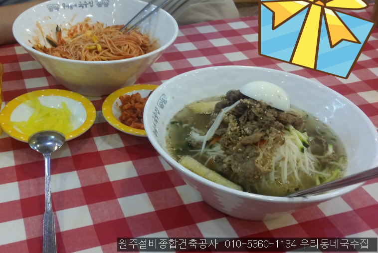 동네국수집 이미지