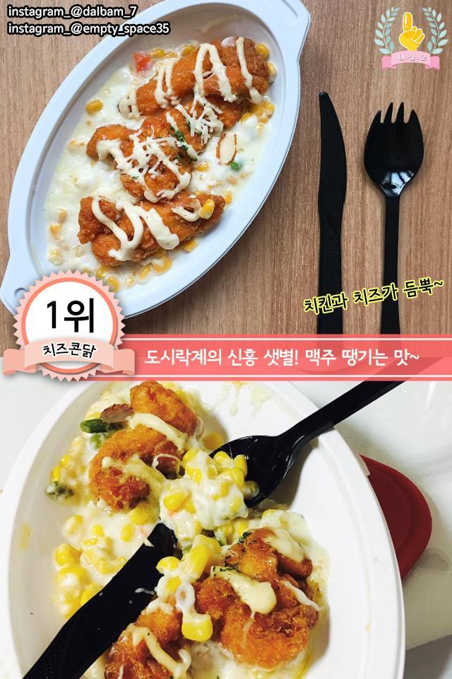 2017 맞이 GS25 신상 best 7.jpg | 인스티즈