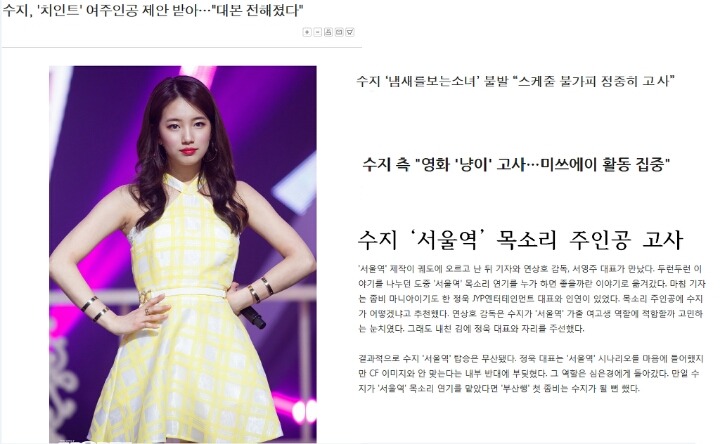 이제 가수생활 안할거 같은 수지(궁예) | 인스티즈