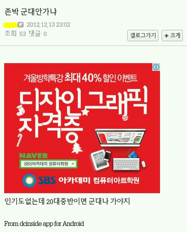 존박 레전드 | 인스티즈