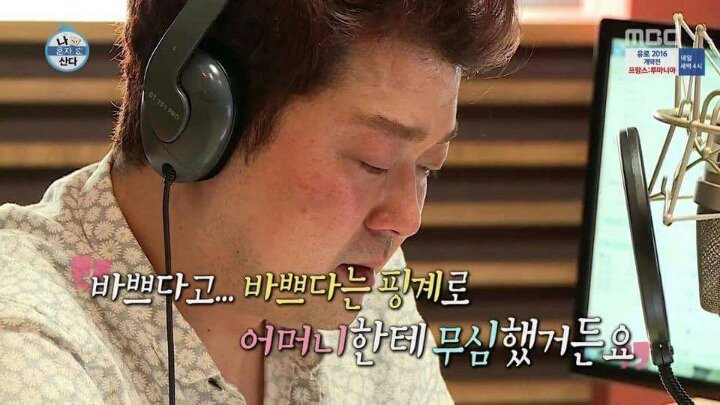 전현무 라디오 마지막 방송중 | 인스티즈