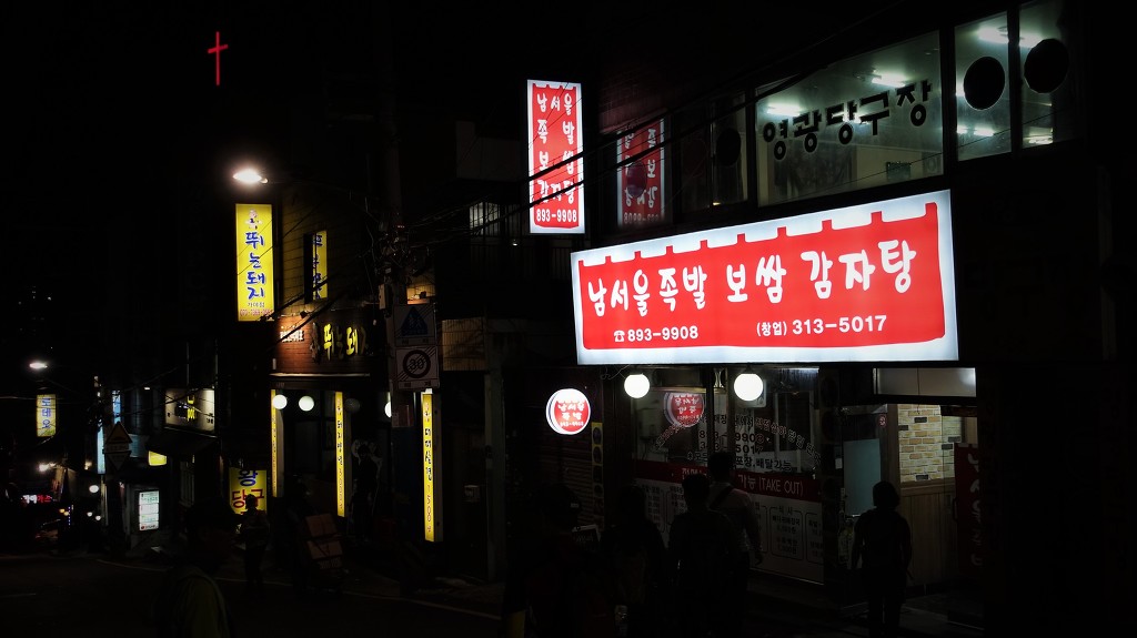 남서울족발 이미지