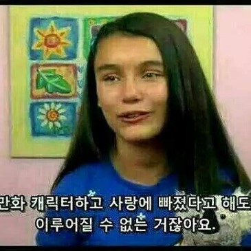 흔한 루리웹인의 여친 인증.jpg | 인스티즈