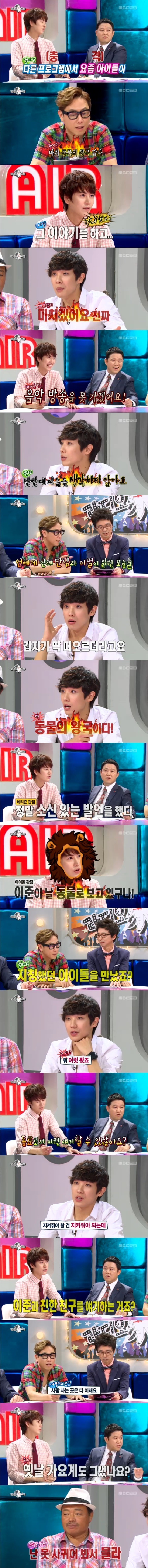 이준이 아이돌과 연애를 못하는 이유 | 인스티즈