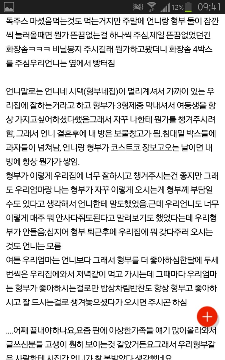 자꾸 뭐 사다주는 형부 | 인스티즈