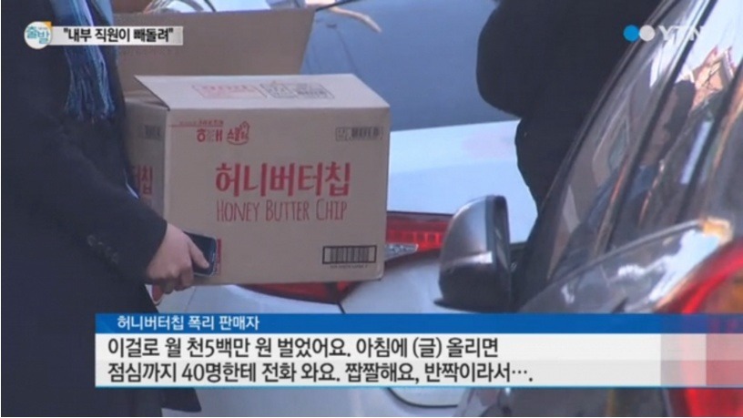 허니버터칩 레전드 | 인스티즈