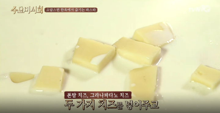 수요미식회 뇨키.jpg | 인스티즈