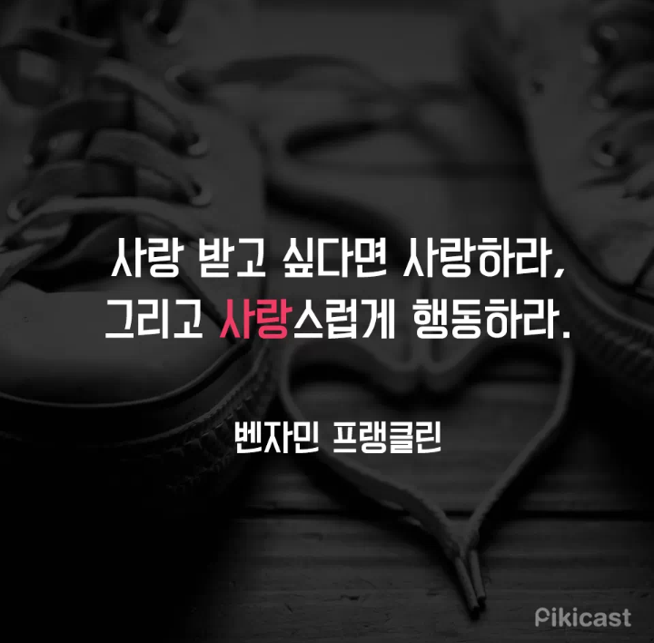인간관계에서 상처받으신 분들께.jpg | 인스티즈