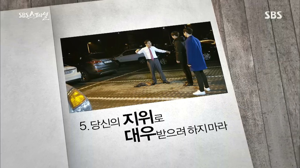 개저씨가 되지 않기 위한 지침 | 인스티즈