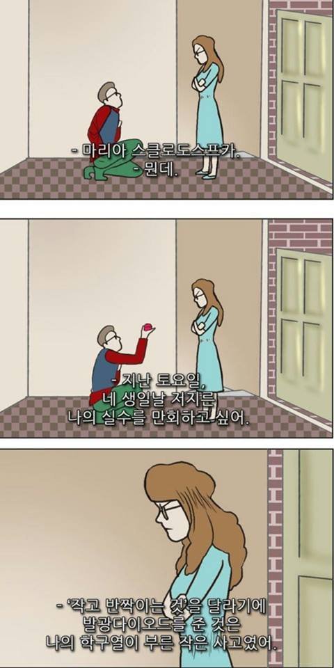 공대생의 고백 방법 | 인스티즈