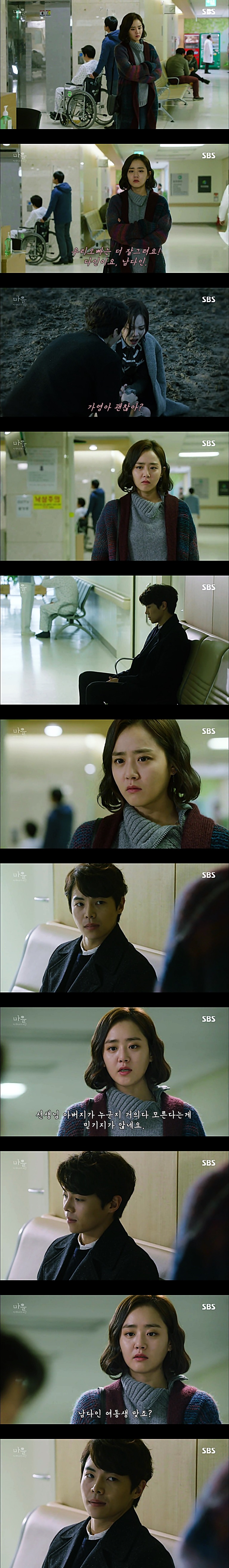 시체를 둘러싼 스릴러 드라마 ＜ 마을 : 아치아라의 비밀 ＞ EP 14 공포는 힘이 세다 : 3 | 인스티즈