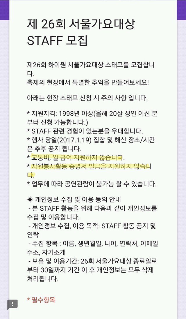 노예 모집 공고 | 인스티즈