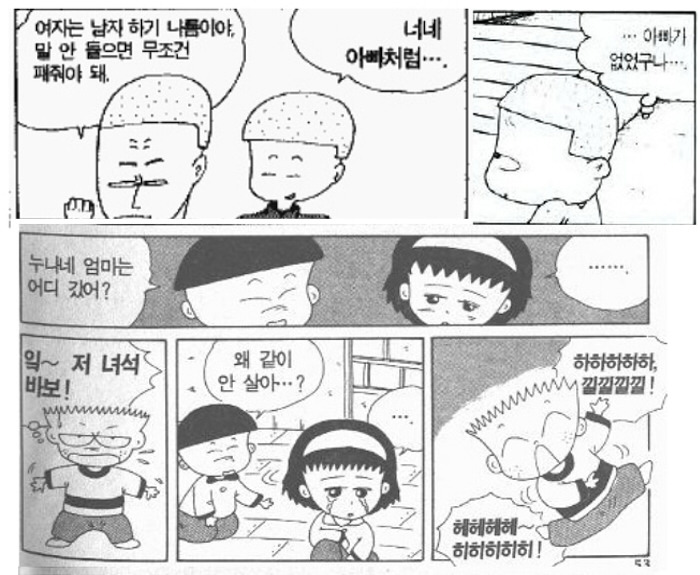 패드립이 넘쳐나는 만화 검정고무신.jpg | 인스티즈