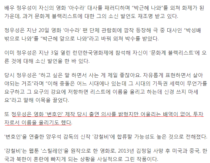 와 정우성이 변호인 투자자였다니... | 인스티즈