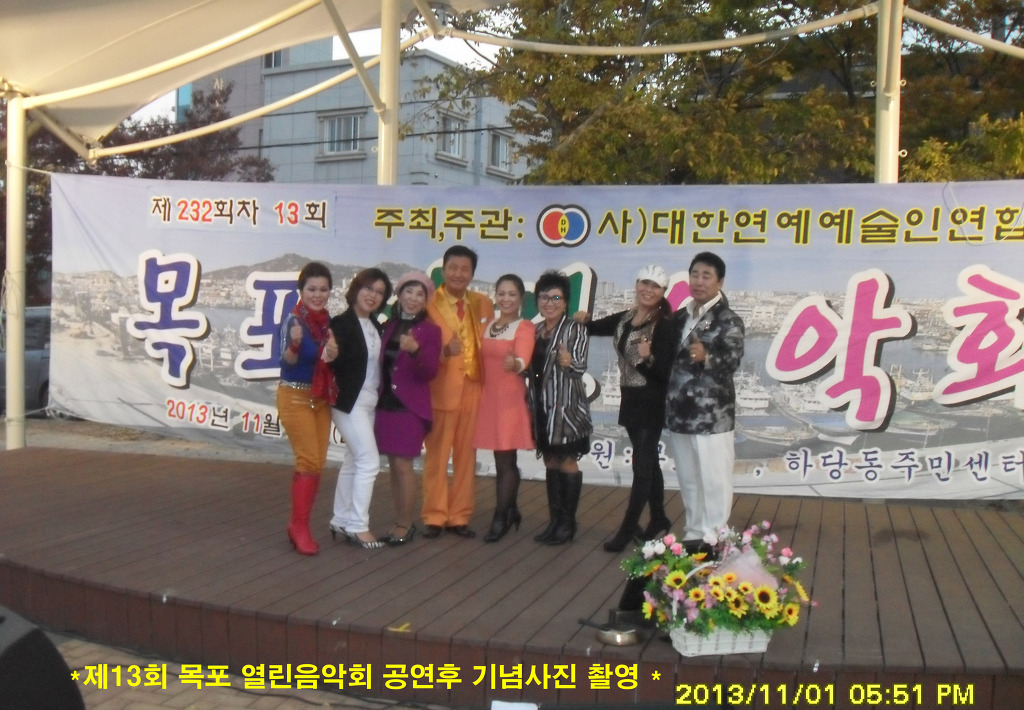 대한연예예술인연합회 이미지