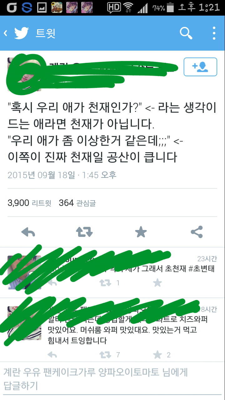 트위터 캡쳐 모음 | 인스티즈
