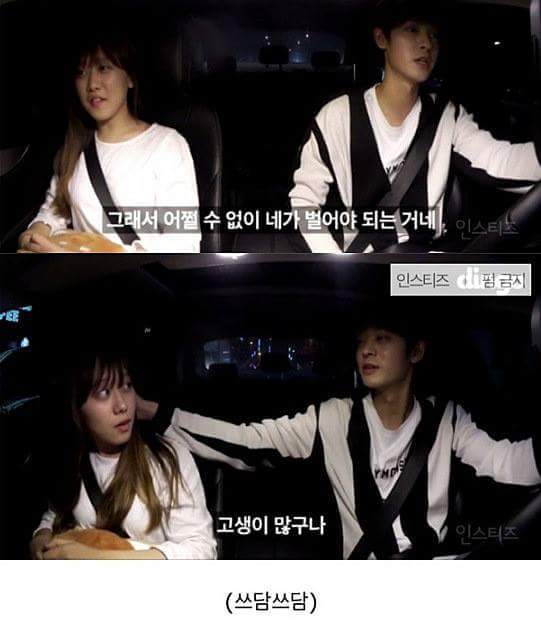 좋아하는 연예인이 퇴근 후 나를 기다린다면? | 인스티즈