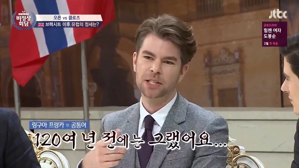 비정상회담 오헬리엉의 프랑스어 부심.jpg | 인스티즈