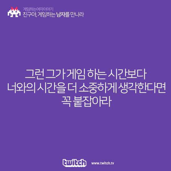 게임하는 남자를 만나라 | 인스티즈