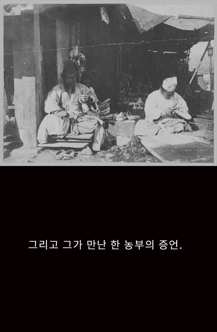 잊어서는 안 될 그날의 함성 | 인스티즈
