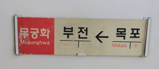 하루에 한번밖에 없는 기차.jpg | 인스티즈