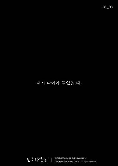 고령화 사회 | 인스티즈