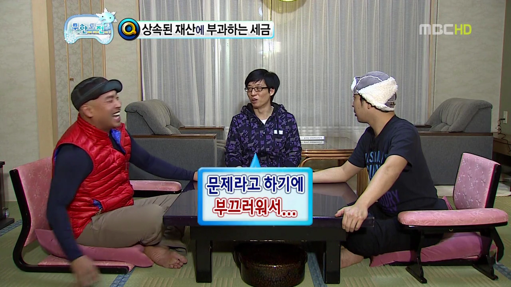 [무한도전] 길 & 하하 티키타카 | 인스티즈