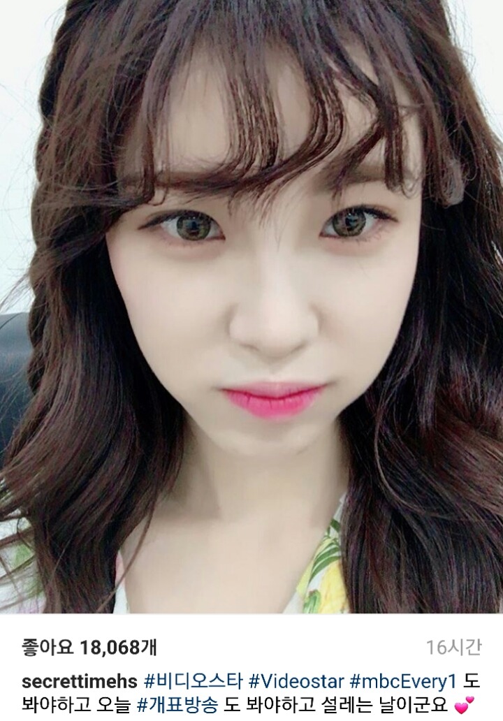 문재인 팬? 전효성 인스타 | 인스티즈