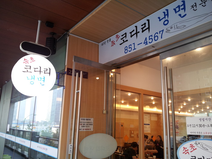 송도코다리 이미지