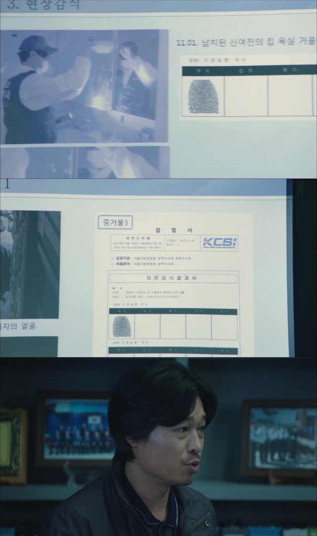 [시그널] 대도 사건 02.jpg | 인스티즈