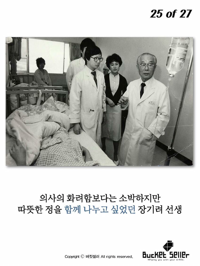 김일성도 그리워했던 바보의사 | 인스티즈