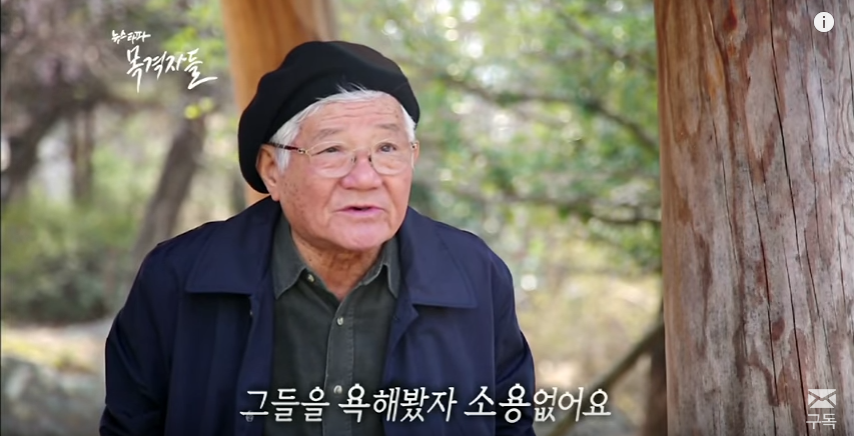 늙은이들에게 일침하는 할아버지 | 인스티즈