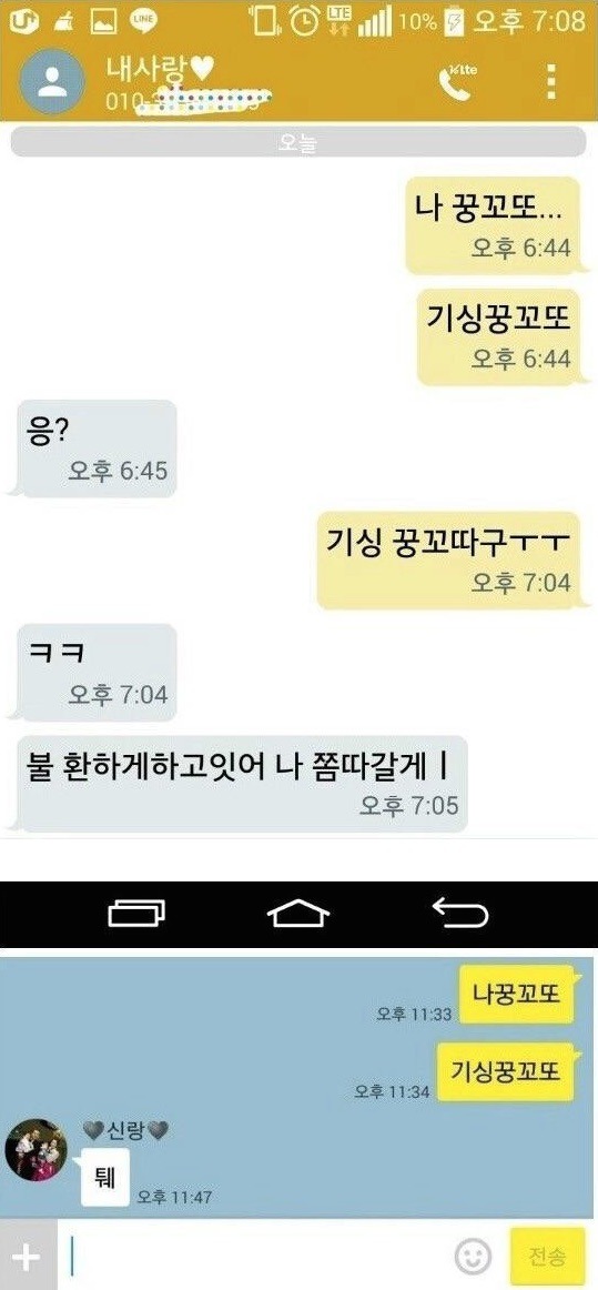 남친과 남편의 차이 | 인스티즈