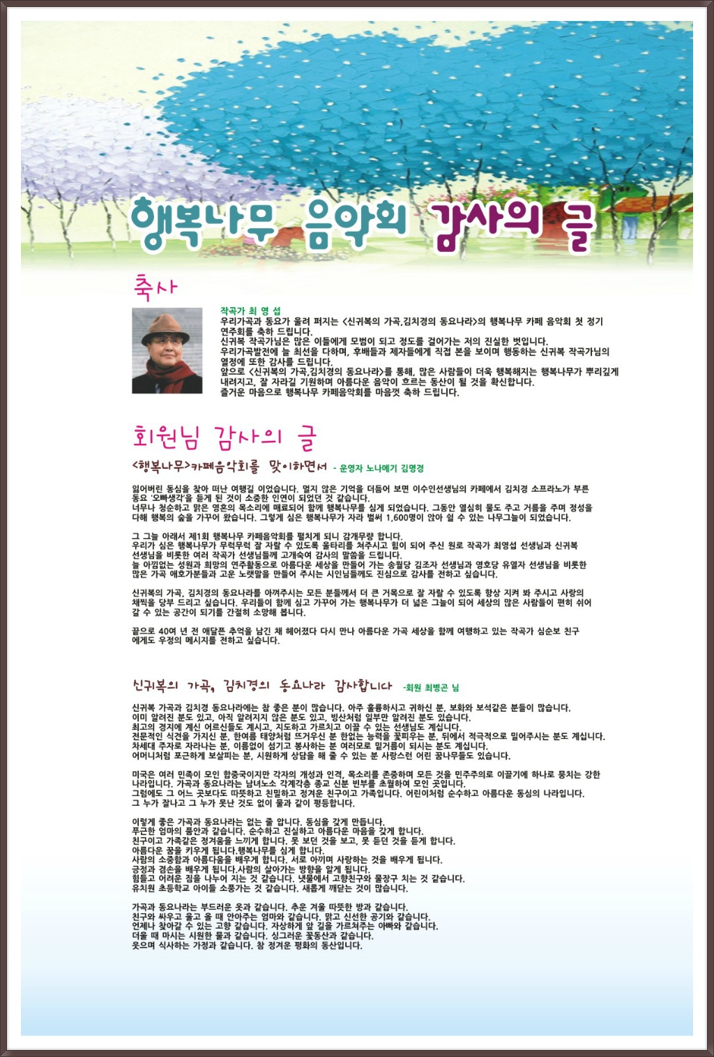 행복나무카페 이미지
