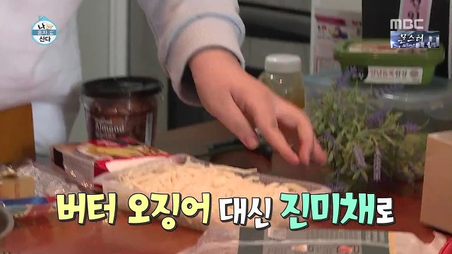 [나혼자산다] 이것저것 뚝딱뚝딱 잘 만들어내는 손재주가 좋은 이국주햏 | 인스티즈