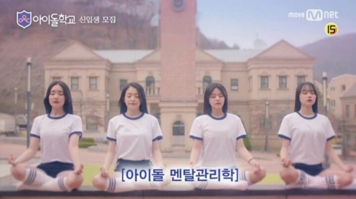 엠넷에서 만든다는 아이돌 학교 | 인스티즈