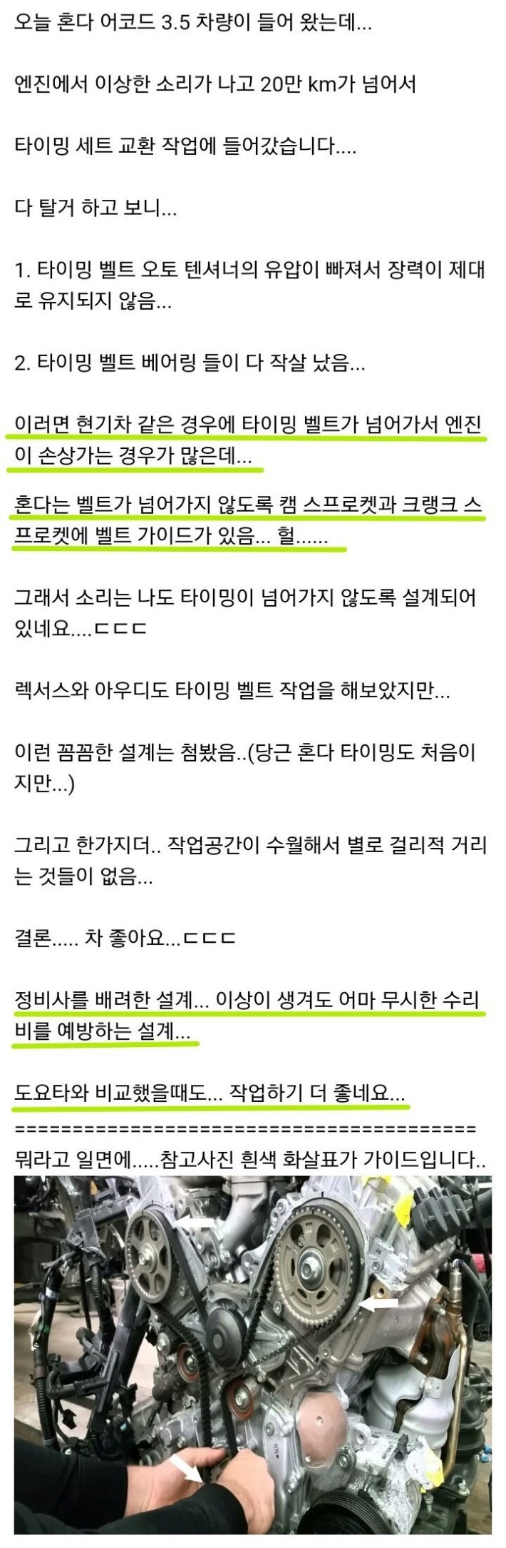 정비사가 말하는 혼다 기술력 | 인스티즈