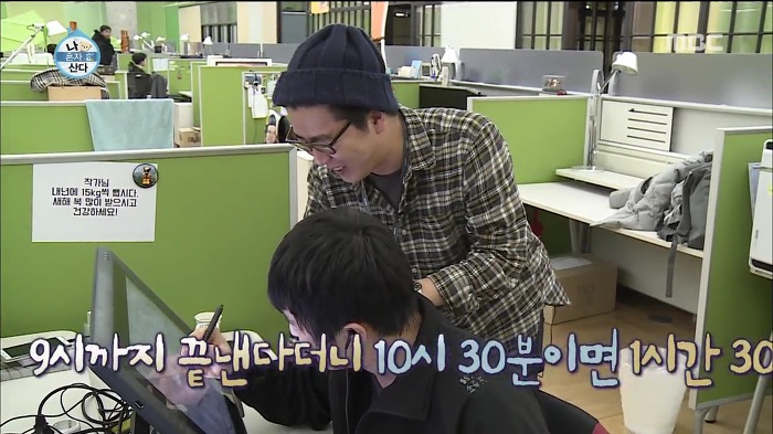[나혼자산다] 웹툰 작가가 마감을 제때 못할 시 네이버에서 벌어지는 일.jpg | 인스티즈