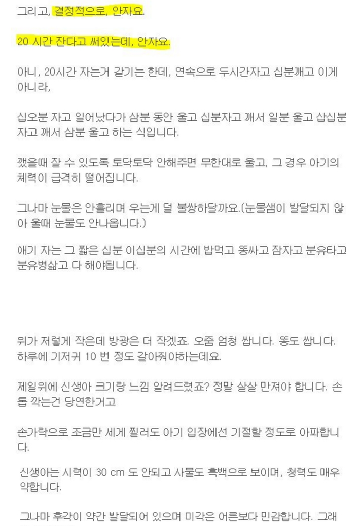 아기 아빠가 말하는 아기를 낳아야 하는 이유 | 인스티즈