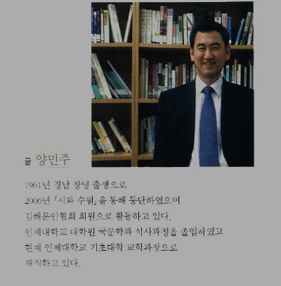 양민주 이미지