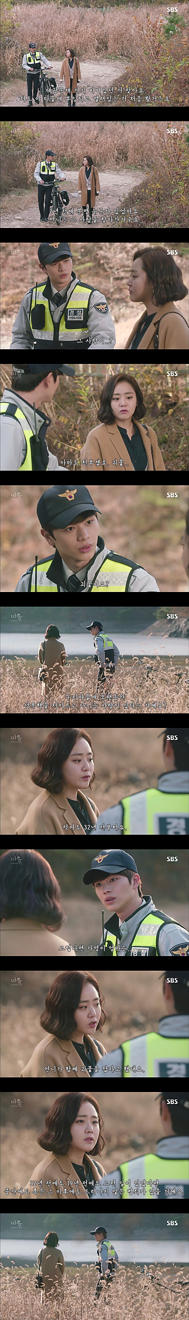 시체를 둘러싼 스릴러 드라마 ＜ 마을 : 아치아라의 비밀 ＞ EP 13 괴물들 : 2 | 인스티즈
