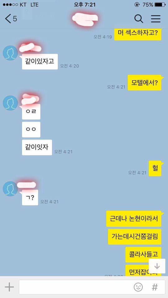 크리스마스때 연락 온 전남친 빅엿 먹인 썰 (8장) | 인스티즈