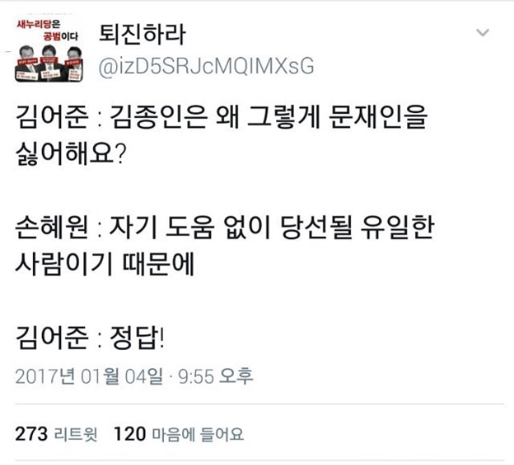 김종인은 왜 그렇게 문재인을 싫어해요?.jpg | 인스티즈
