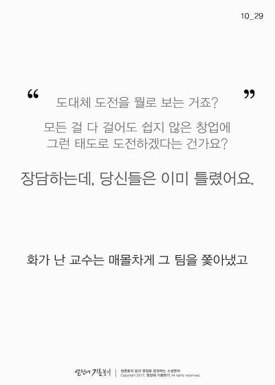 혁신도 금수저의 것 | 인스티즈