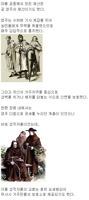 중세 유럽 하층민들은 어떻게 살았을까? | 인스티즈
